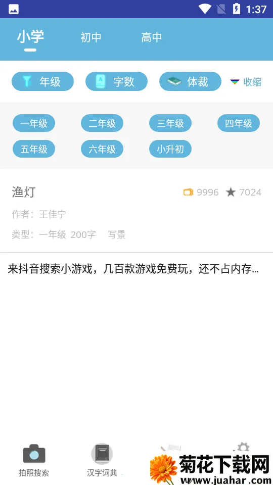 ��ҵ�𰸿���2026���°汾v1.0.1.1002 �ֻ���