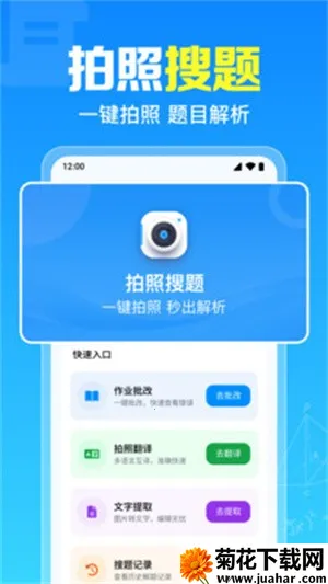 ��ҵ�𰸿���2026���°汾v1.0.1.1002 �ֻ���