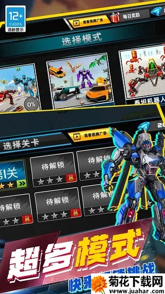 ����Ӣ��ģ����v100.0.0 ��׿��