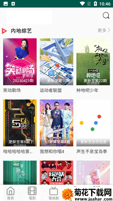 ����Ӱ�������ֻ���v2.8.3 �ٷ�����