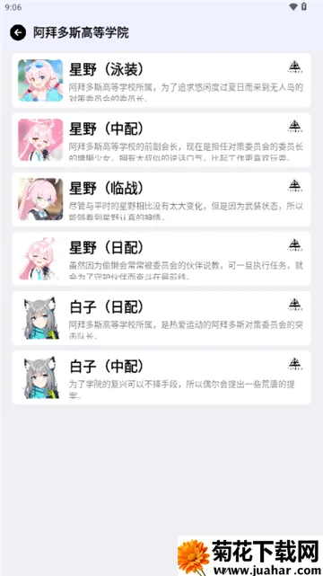 BAVoice2026����v2.0.0 �ٷ�����