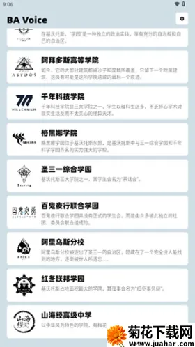 BAVoice2026����v2.0.0 �ٷ�����