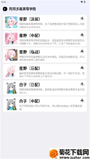 BAVoice2026����v2.0.0 �ٷ�����