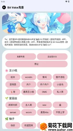 BAVoice2026����v2.0.0 �ٷ�����