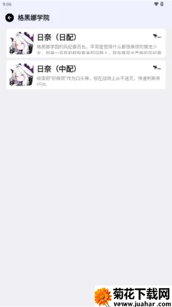 BAVoice2026下载 BAVoice2026下载