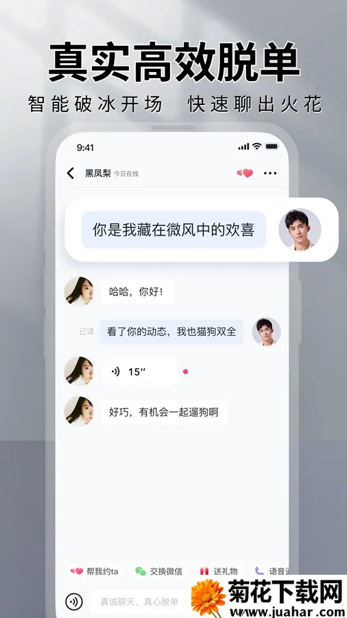 MarryU���׽���v9.30.0 �ٷ�����