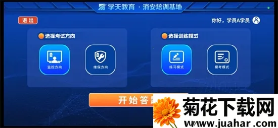 ѧС��ʵ��ģ��2026���°汾v1.1.2 ��׿��