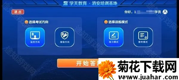 学小天实操模拟2026最新版本 学小天实操模拟2026最新版本