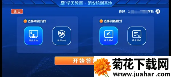 学小天实操模拟2026最新版本 学小天实操模拟2026最新版本