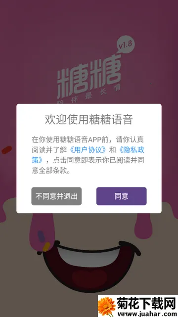 �����罻v1.8.11 �ٷ�����