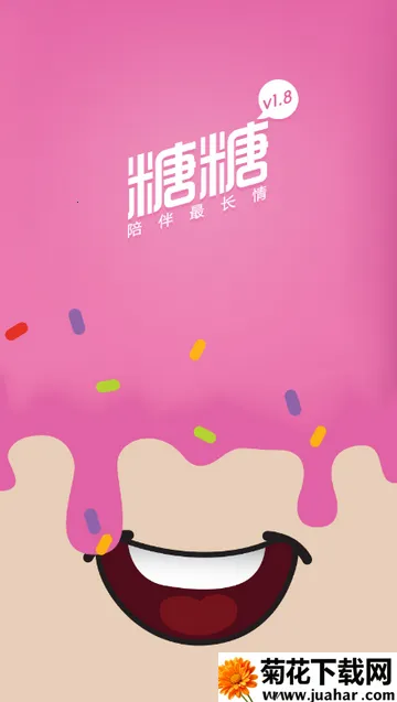 �����罻v1.8.11 �ٷ�����