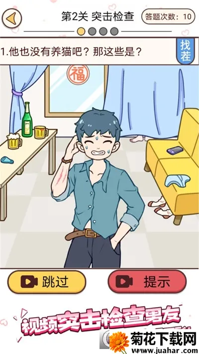 ������ջ�v1.0.0 ��Ѱ�