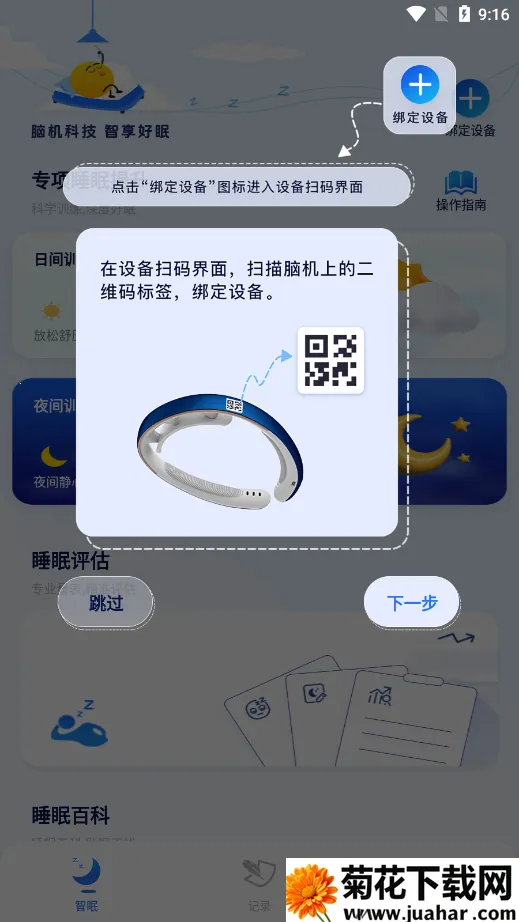 ˮĸ����2026����v1.0.0 �ֻ���