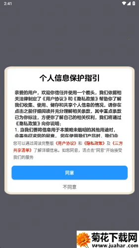 һ����ͷ2026����v1.1.0 ��Ѱ�