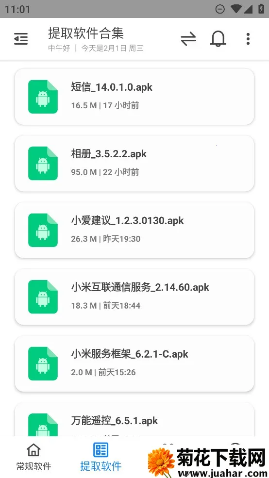 ���������2026���°汾v2.1.1 ��׿��