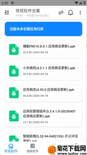 ���������2026���°汾v2.1.1 ��׿��