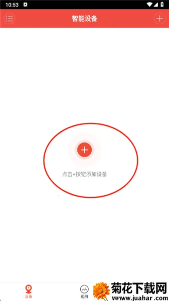 雄迈看看安卓版手机版 雄迈看看安卓版手机版