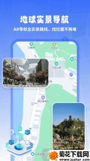地球实景导航安卓版手机版 地球实景导航安卓版手机版