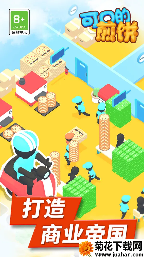 可口的煎饼 可口的煎饼