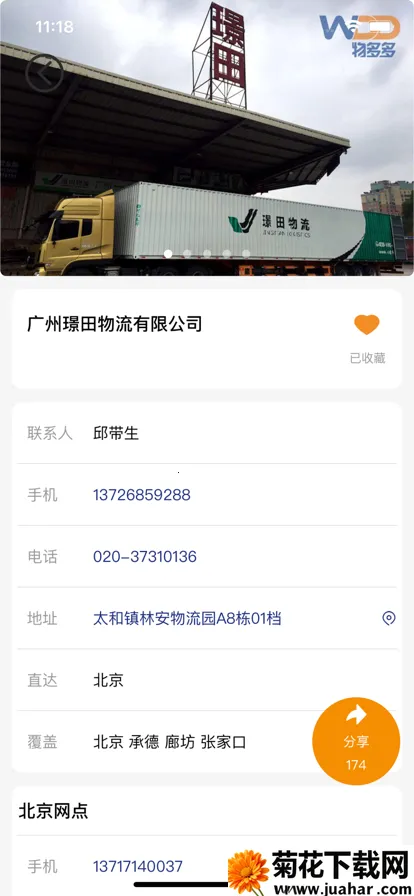 ����v18.3.44 ��Ѱ�