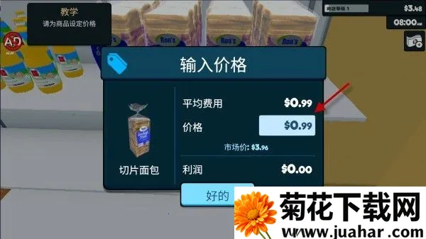 超市经营模拟器 超市经营模拟器