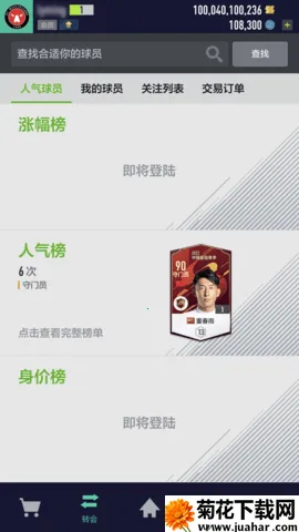 FCONLINE�����ֻ���v1.2511.0005 ��Ѱ�