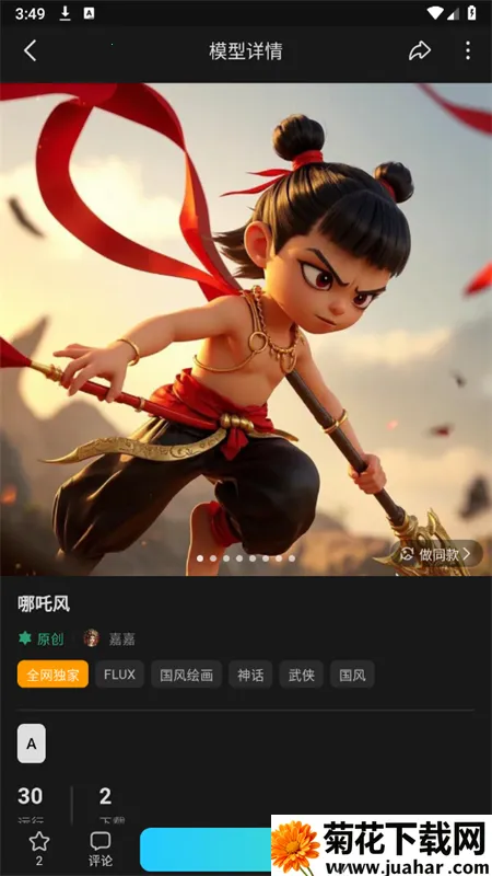 吐司安卓版手机版 吐司安卓版手机版