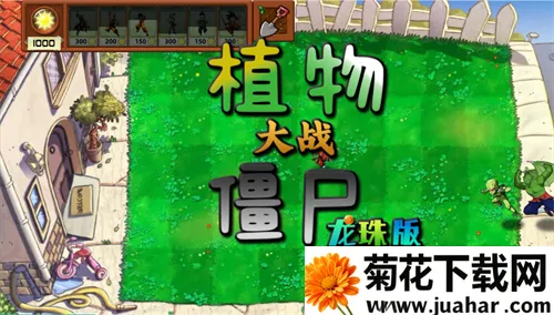 ֲ���ս��ʬ����v3.11.0 ��׿��