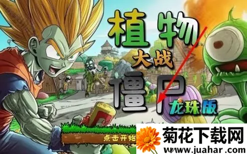 ֲ���ս��ʬ����