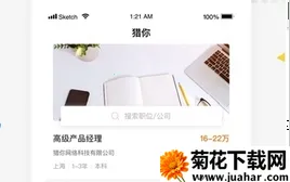 猎你求职 猎你求职