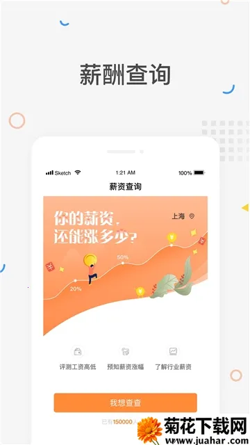 猎你求职 猎你求职