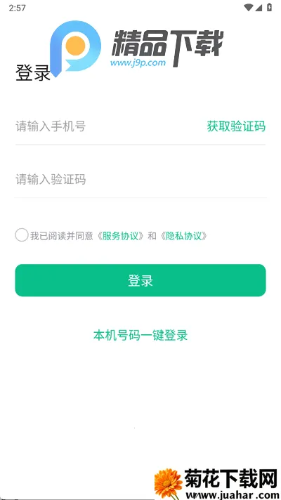 ��è�ﱣ��v2.1.1.0 �ٷ�����