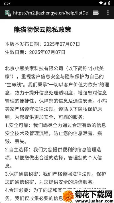 ��è�ﱣ��v2.1.1.0 �ٷ�����