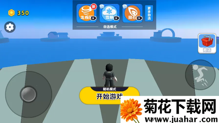 自然灾难模拟器 自然灾难模拟器