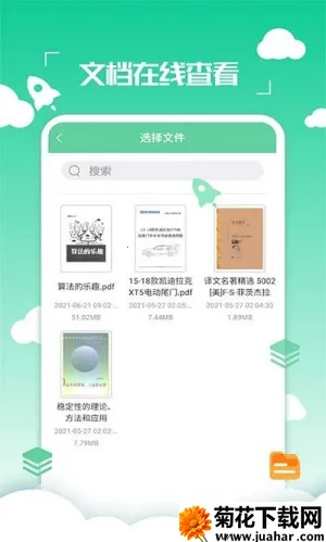 ����PDFת����2026�ٷ�����v2.3.3 ��׿��