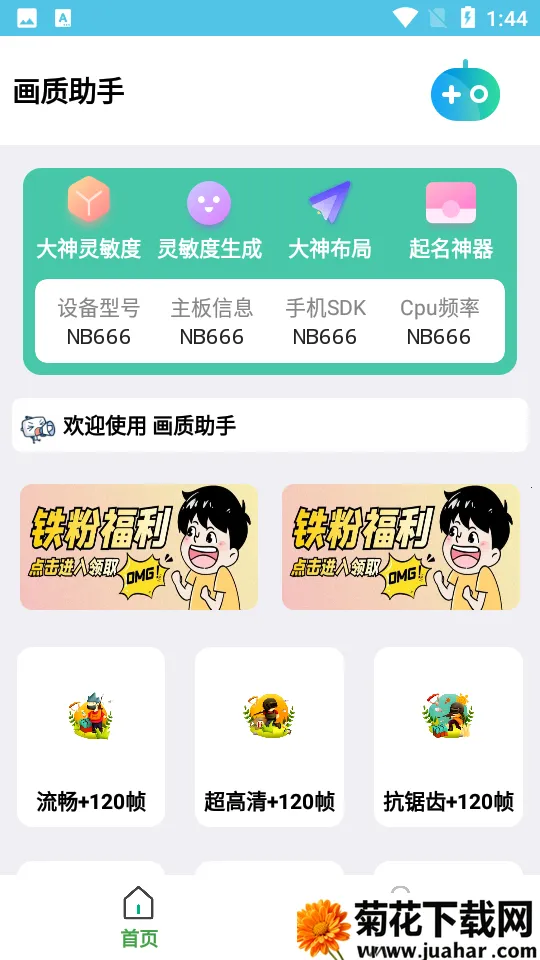 �Լ���������v1.0 ��׿��