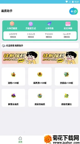 �Լ���������v1.0 ��׿��