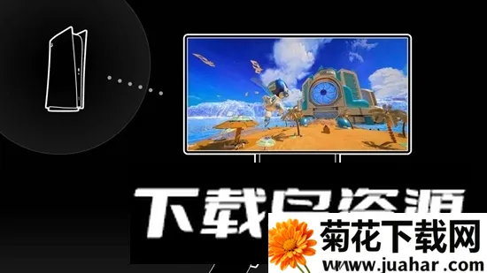 PS Remote Play电视版2026官方正版 PS Remote Play电视版2026官方正版