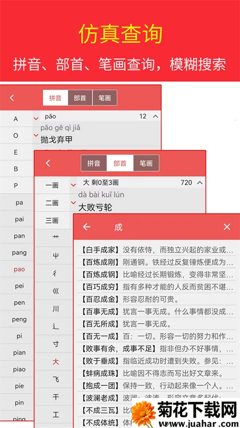 �������ʵ�2026�ٷ�����v4.8.23 �ֻ���