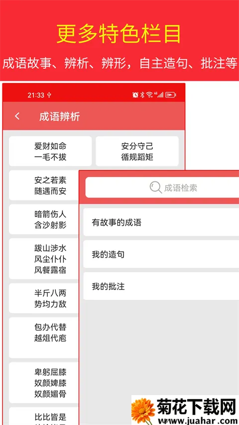 �������ʵ�2026�ٷ�����v4.8.23 �ֻ���