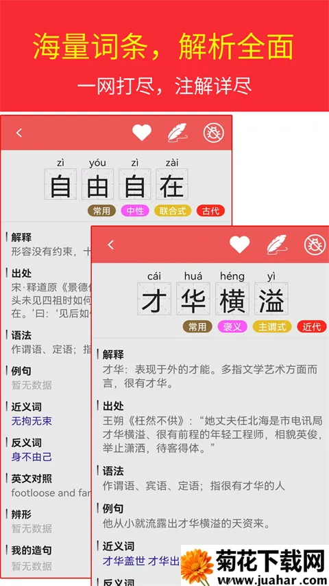 �������ʵ�2026�ٷ�����v4.8.23 �ֻ���