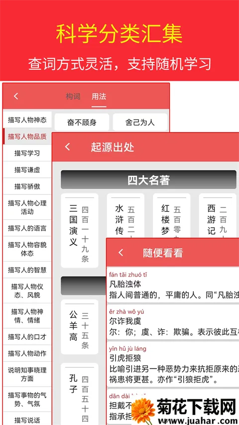 �������ʵ�2026�ٷ�����v4.8.23 �ֻ���