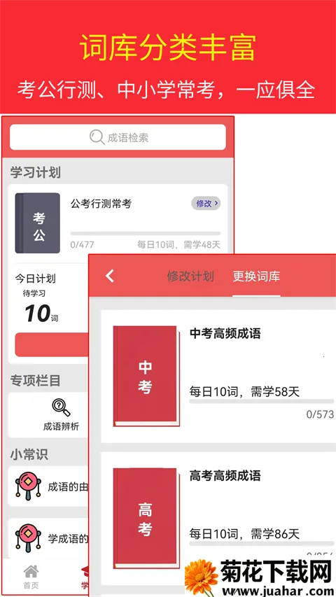 �������ʵ�2026�ٷ�����v4.8.23 �ֻ���