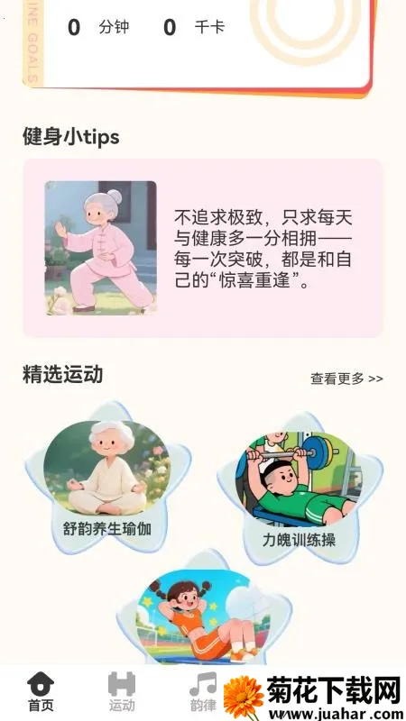 �ὡ��·v1.0.4 �ٷ�����