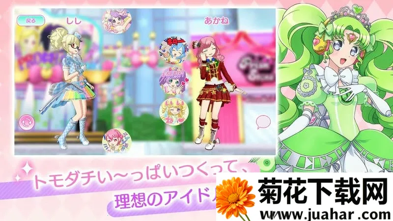 idolland星光乐园2026官方正版 idolland星光乐园2026官方正版