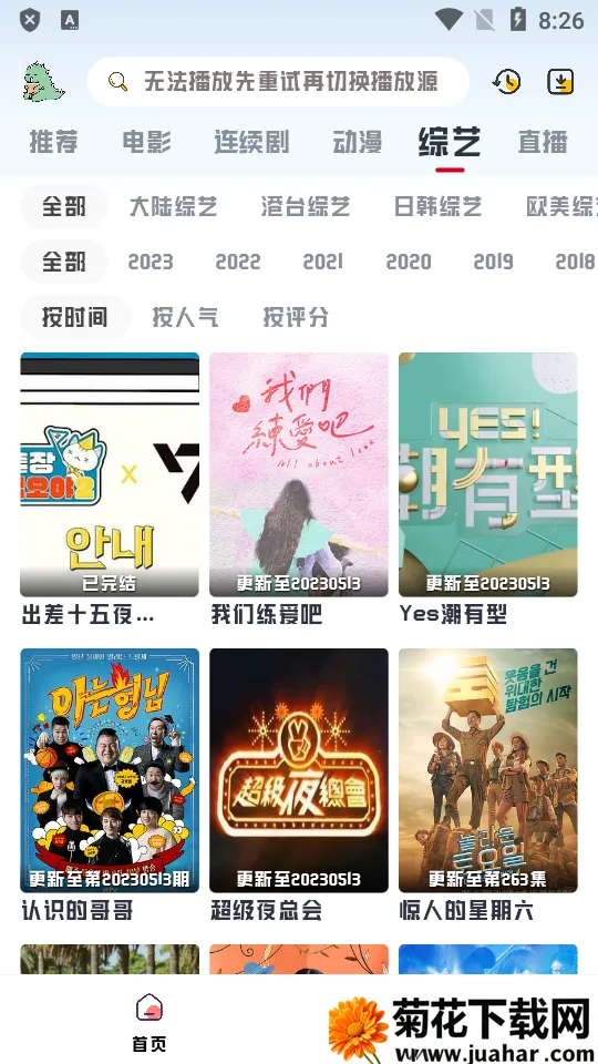 ��������Ƶ2026�ٷ����°汾v2.1.1 �ֻ���