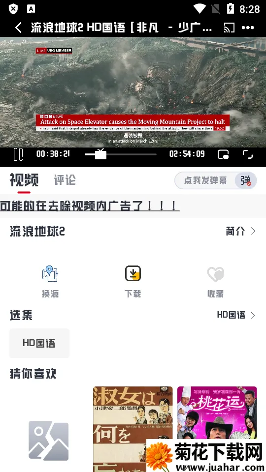 优乐享视频2026官方最新版本 优乐享视频2026官方最新版本