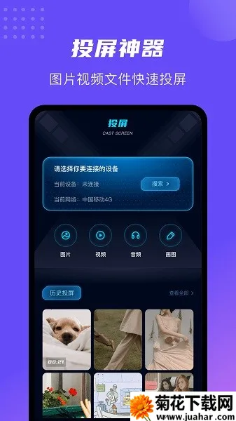 ׷����Ƶ������2026�ٷ�����V2.6.1 �ֻ���