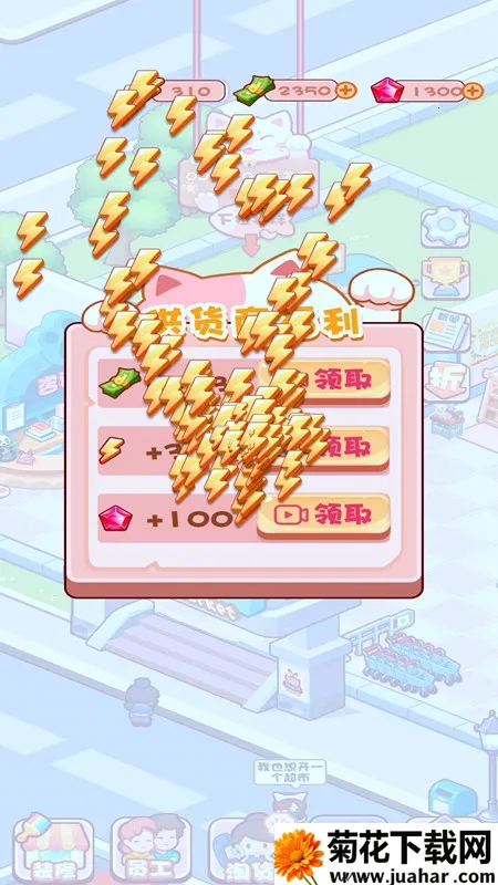 ���Ͱɣ��곤����2026���ذ�װv2.6 �ٷ�����