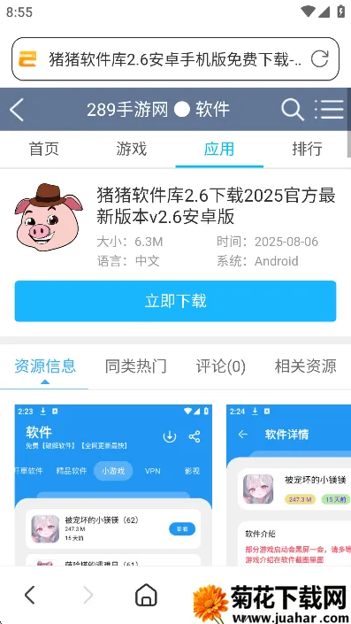 ���������v6.1.1007 ��׿��